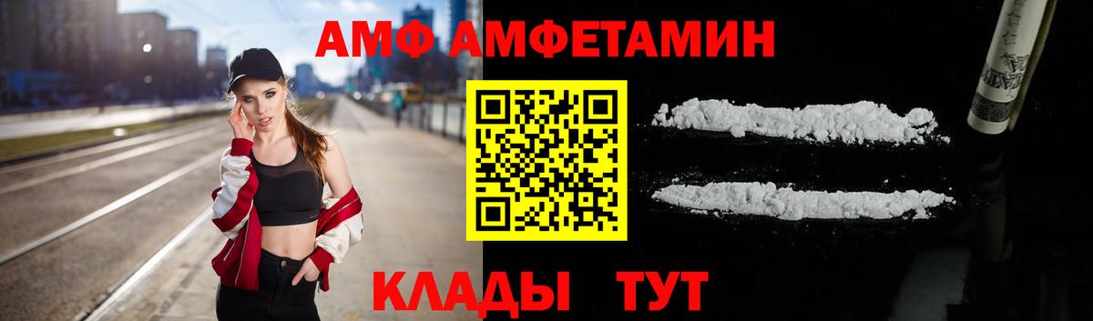 АМФЕТАМИН Premium Добрянка