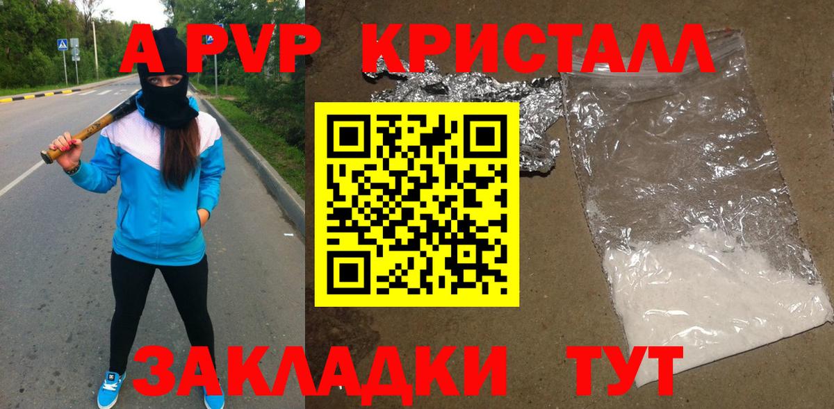 Альфа ПВП  Вход с VPN  Alfa_PVP кристаллы  Добрянка  цена   Альфа ПВП Crystall  A PVP мука 