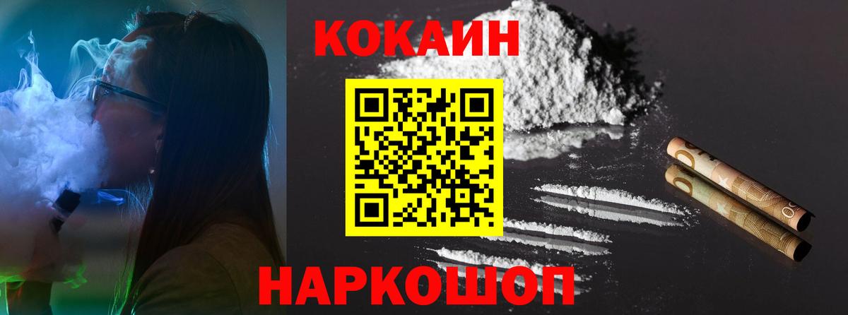 Добрянка  Кокаин Перу  Кокаин Эквадор  Вход с VPN 