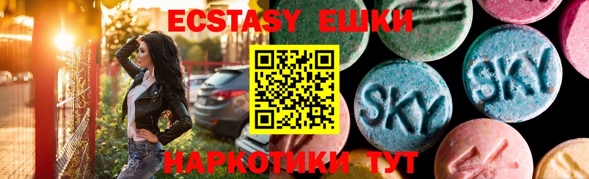 ЭКСТАЗИ  Экстази 99%  Добрянка  Вход с VPN  Экстази Дубай 