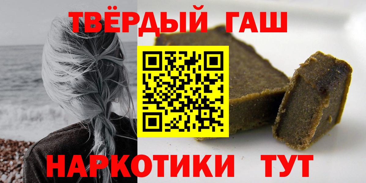 ГАШ ice o lator Добрянка