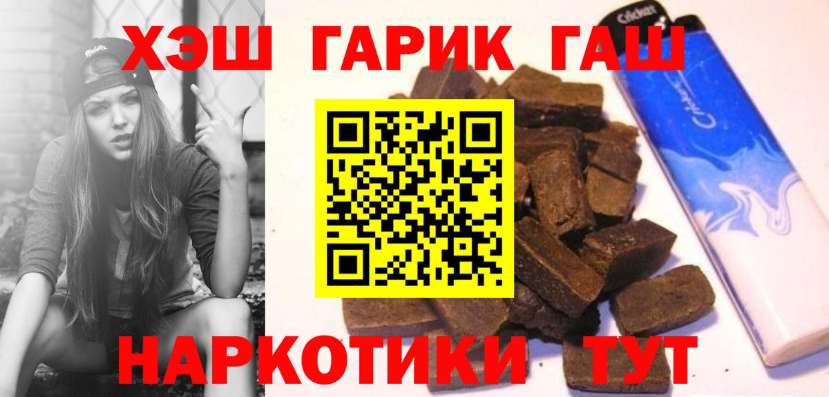 ГАШИШ hashish  Вход с VPN  Добрянка  Гашиш 40% ТГК 