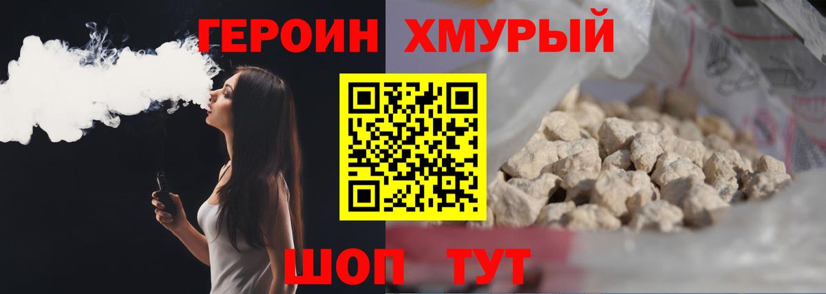 Добрянка  Героин герыч  ГЕРОИН  Вход с VPN 