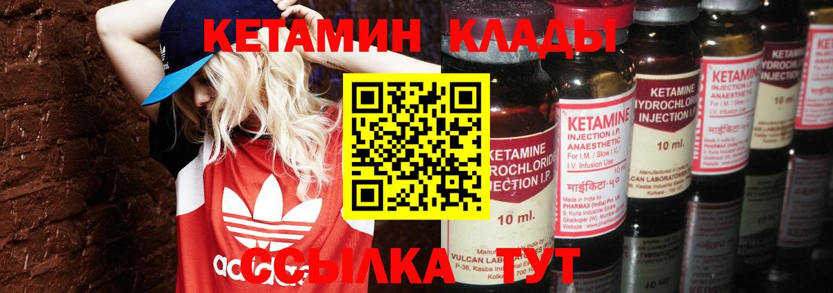 Добрянка  это формула  Вход с VPN  Кетамин ketamine 