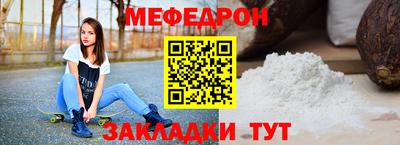 меф Кандалакша