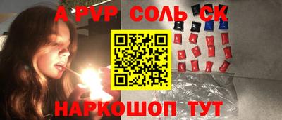 ALPHA-PVP Канаш