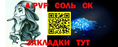 ALPHA-PVP Канаш