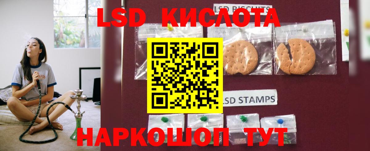 ЛСД экстази кислота Добрянка