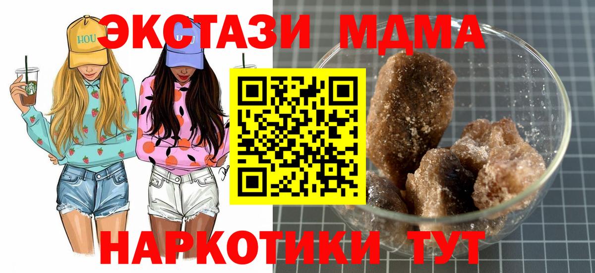 MDMA VHQ  MDMA Molly  Вход с VPN  MDMA  Добрянка 