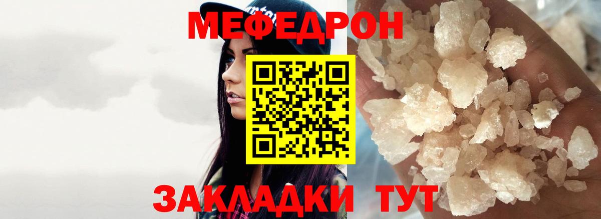 Добрянка  Мефедрон мука  Меф  Меф кристаллы  Вход с VPN 
