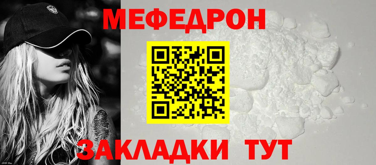 Меф кристаллы Добрянка