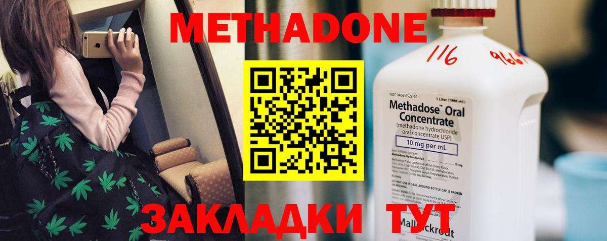 Метадон белоснежный  Вход с VPN  МЕТАДОН methadone  Добрянка 