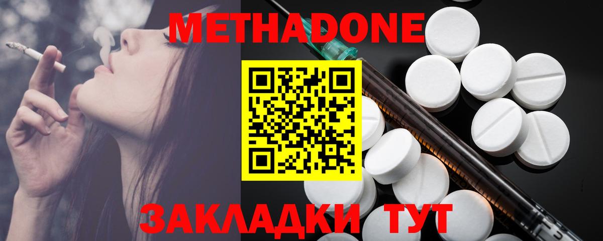 Метадон VHQ Добрянка