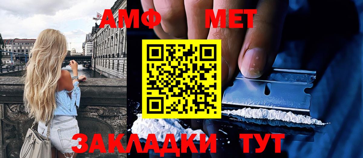 Добрянка  Метамфетамин кристалл  Вход с VPN 