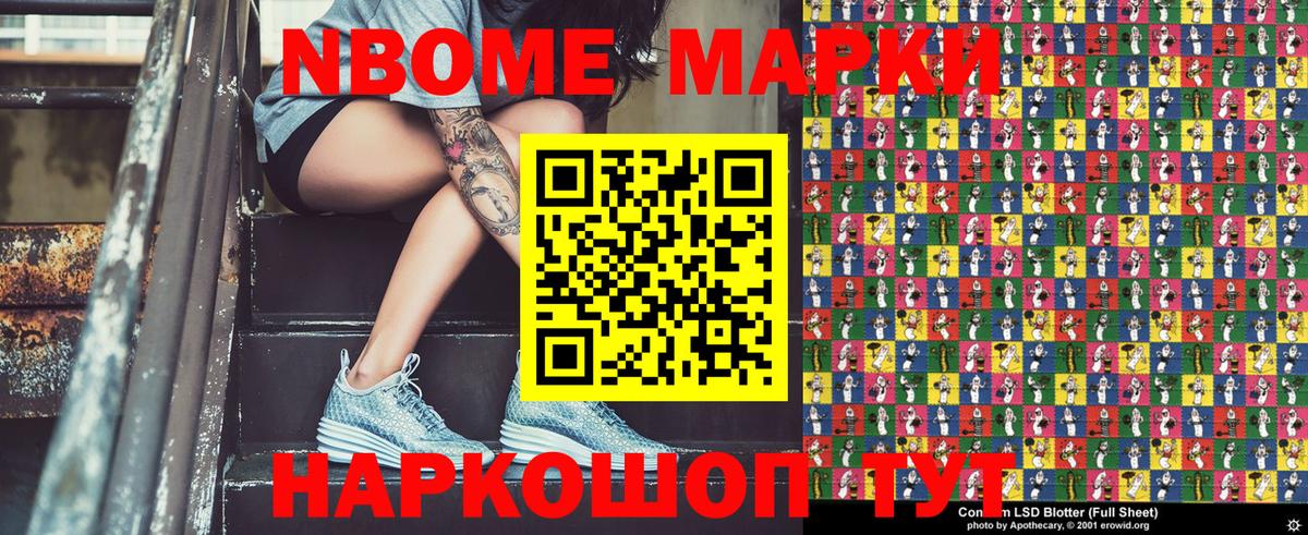 Марки NBOMe 1500мкг  Вход с VPN  Добрянка 